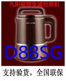 Joyoung/九阳 DJ13B-D88SG 破壁免滤豆浆机 智能双预DJ13B-D86SG