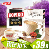 包邮 印尼进口kopiko可比可白咖啡24包装720g三合一速溶咖啡粉