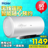 Haier/海尔 ES50H-D2(E) 50升 遥控预约 节能电热水器 洗澡沐浴