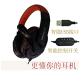 晨韵CY-519MV智能头戴式式网吧耳机USB接口游戏耳机带麦原装正品