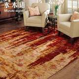 水木语  欧美式简约现代进口新西兰羊毛高档抽象家用客厅卧室地毯