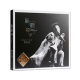 正版cd陈奕迅专辑精选cd新歌神 黑胶无损音质车载cd汽车cd光盘碟