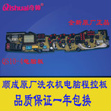 全新上海西门子洗衣机XQB72-7208主板程控制板10-4电脑板原装配件
