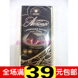 满39元包邮 特价俄罗斯进口 阿克西妮亚75%可可含量巧克力黑巧克