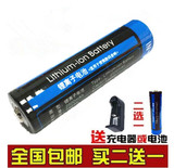 电池18650锂电池大容量3.7V强光手电筒插卡音箱收音机视频机电池
