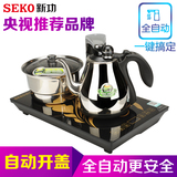 Seko/新功 F88/F98全自动断电上水消毒三合一茶艺炉电茶壶烧水壶