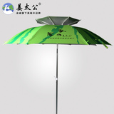 金威姜太公钓鱼伞2米双层万向转防晒防雨超轻迷彩户外遮阳伞钓伞