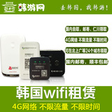 韩游网 韩国wifi租赁 购轻松无线移动WIFI egg预订 4G上网卡wifi