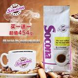 【买1发2】Socona红标蓝山咖啡豆 手冲专用 现磨纯咖啡粉454g