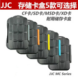JJC 相机内存卡防水存储卡盒 SD TF CF卡 记忆棒 卡包 数码收纳盒