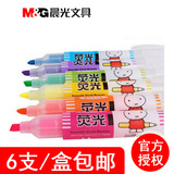 晨光 MF5301 米菲荧光笔 韩国 学习用品 大容量荧光笔 6色