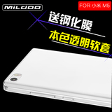 MILDOO小米M5手机套小米5手机壳小米5代保护套LIB透明外壳五代软