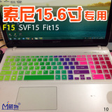 彩虹色 索尼笔记本电脑键盘膜15.5寸SVF fit15 f15 SVF15系列彩色