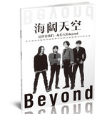 正版包邮 beyond黄家驹30周年纪念珍藏版写真集赠明信片海报