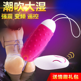 无线遥控跳蛋女用自慰器强力震动高潮静音防水夫妻情趣用品性玩具