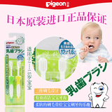 包邮日本贝亲牙刷2岁儿童牙刷乳牙牙刷1-1.5岁儿童牙刷 软毛 1岁