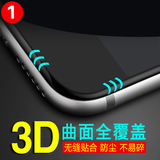 浩酷iPhone6S钢化膜4.7苹果6plus全屏覆盖3D曲面膜PG6手机贴膜5.5