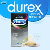 正品杜蕾斯避孕套持久 延时型男用防早泄安全套12只装情趣性用品