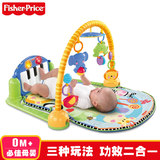 费雪音乐健身架游戏毯脚踏钢琴健身器婴幼儿0-3个月儿童玩具W2621