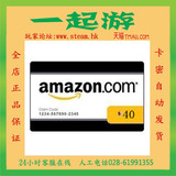 自动发货美国亚马逊(美亚礼品卡代金券 amazon gift card 40美金