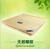 特价5公分 8公分 床垫 棕垫 椰棕床垫 天然椰棕垫 可拆洗 可定制