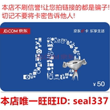【自动发卡】京东E卡50元 礼品卡优惠券第三方商家和图书不能用