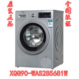 Bosch/博世 XQG90-WAS285681W 9公斤 专柜正品 变频滚筒洗衣机