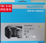 盒装行货 喜玛诺 Shimano PD-R540 R550 5800 公路自锁脚踏 锁踏