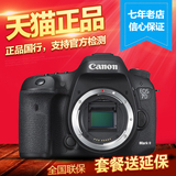 Canon/佳能 7DII 单反相机 EOS 7D mark II 7D2单机身 正品行货