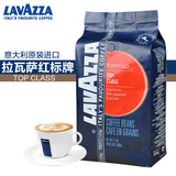 意大利原装进口Lavazza拉瓦萨咖啡豆 红标牌TOP CLASS意式经典1kg