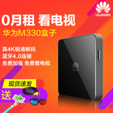 Huawei/华为 M330 MediaQ高清网络电视机顶盒子四核wifi 4K播放器