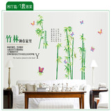中国风大型墙壁贴画竹子墙贴纸客厅电视沙发过道卧室背景墙贴包邮