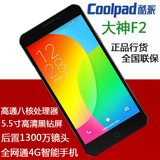 Coolpad/酷派 8675-HD大神F2移动4G双模手机5.5寸电信全网通手机