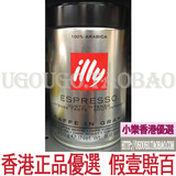香港代购 意大利 ILLY 意利 深焙咖啡豆 250g 罐装 正品