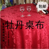 酒店婚庆大红色桌布方桌圆桌高档会议餐桌台布批发定做包邮
