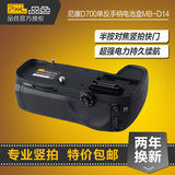 品色 MB-D14 尼康D600 D610相机手柄 电池盒 竖拍手柄 包顺丰