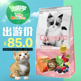 波奇网 宠物猫粮优基无谷系列幼猫离乳奶糕1.5kg幼猫奶糕猫粮