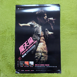 [现货] 周杰伦 魔天伦世界巡回演唱会官方宣传海报+筒寄送不折叠