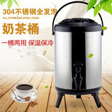 商用奶茶桶保温桶 304不锈钢豆浆桶咖啡果汁冷热开水凉茶桶水龙头