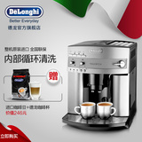 天猫定制 Delonghi/德龙 ESAM3200.S 进口咖啡机全自动家用现磨豆