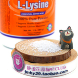 美国Now Foods 赖氨酸 L-Lysine 猫疱疹/猫安粉鼻支 1g 提高免疫
