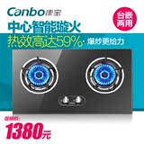 Canbo/康宝 Q240-CE9001燃气灶嵌入式液化气煤气灶 天然气灶具
