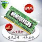 联想 G470 Y460 Y470 Z470 B470 B460 笔记本DDR3 1333 2G内存条