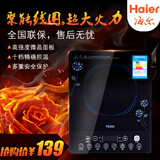 电磁炉海尔/特价正品C20-H1108 Haier超薄防水微晶面板智能家用