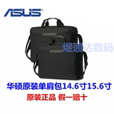 原装正品ASUS华硕单肩包14寸15.6寸笔记本电脑包学生书包手提包