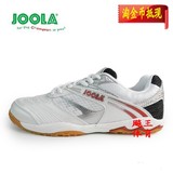 【飚王】正品JOOLA优拉尤拉 DRAG0N-99 酷龙99专业乒乓球鞋运动鞋