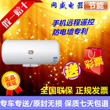 【正品+联保】海尔 ES60H-C6(NE) 60升 WIFI遥控电热水器 包邮
