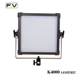 富莱仕 F&V K4000 LED摄像灯补光灯led影视灯微电影外拍灯光可调