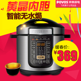 Povos/奔腾 le505（578）智能电压力锅5L预约无水焗电压力煲正品
