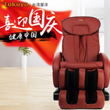 台湾督洋TC-200按摩椅家用零重力全身全自动按摩智能电动沙发椅子